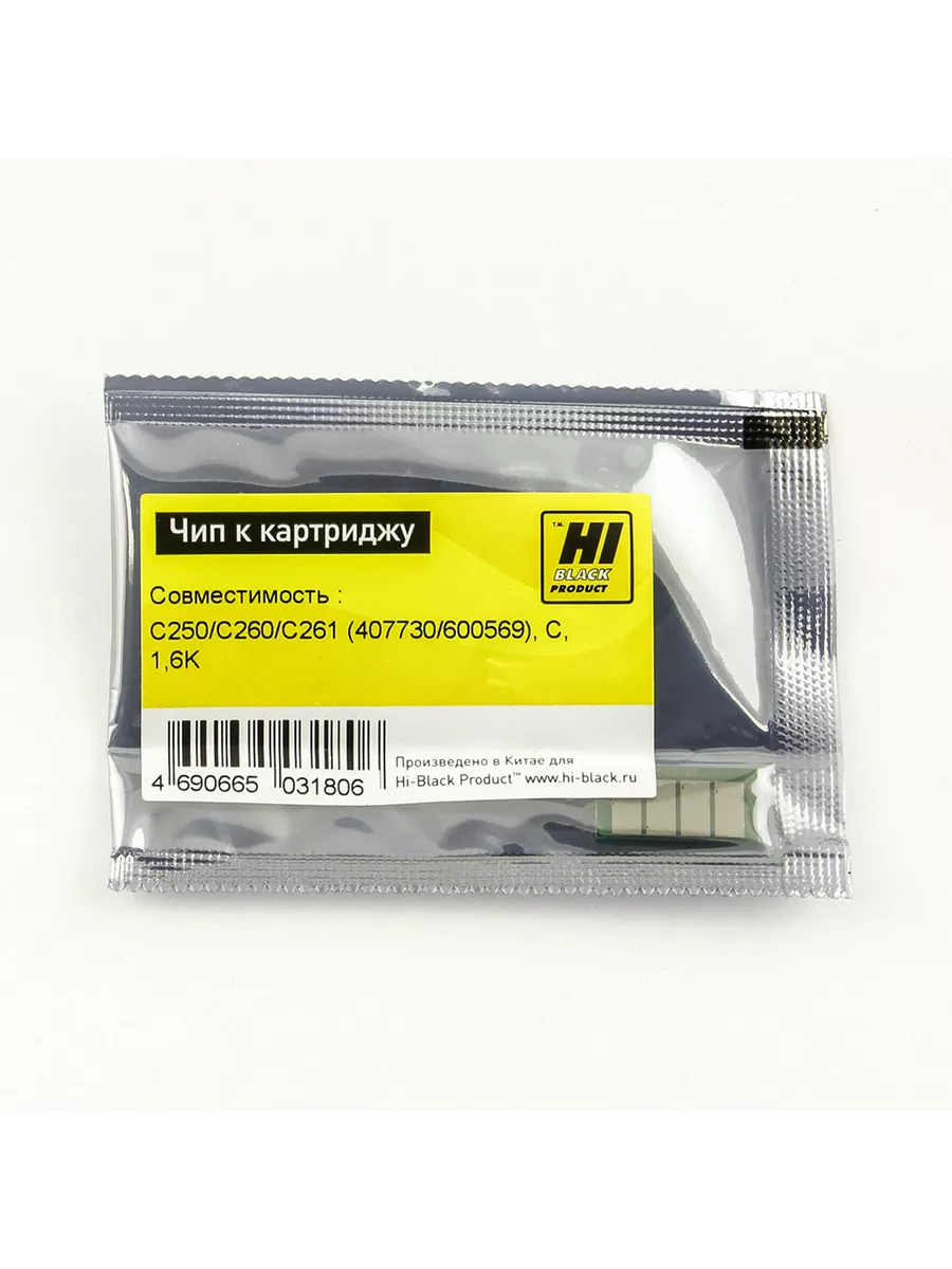 Чип Hi-Black  к картриджу Ricoh SP C250/C260/C261 (407730/600569), C, 1,6K