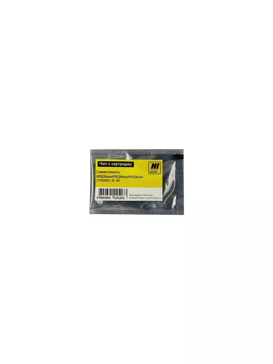 Чип Hi-Black к картриджу Kyocera ECOSYS M5526cdw/P5026cdw/P5026cdn (TK-5240), M, 3K
