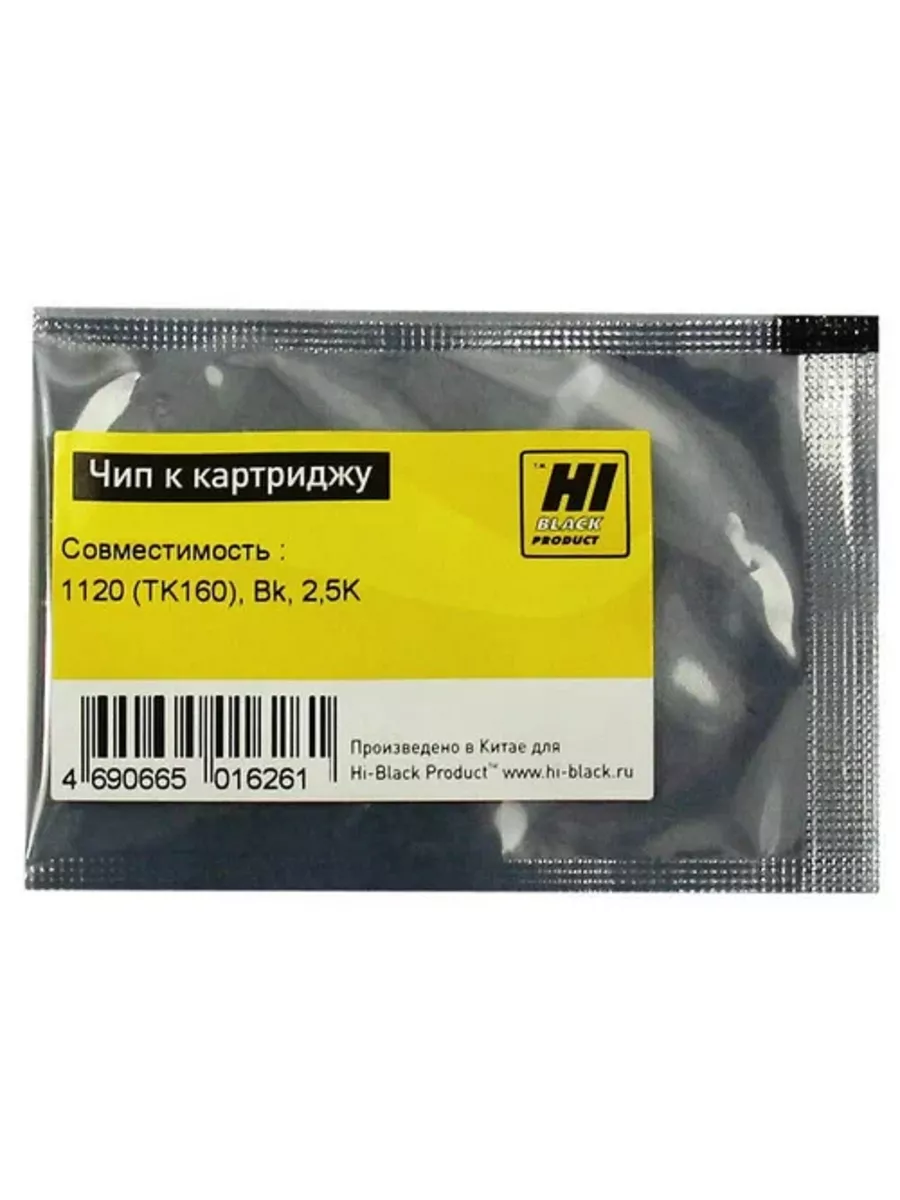Чип Hi-Black к картриджу Kyocera FS-1120 (TK-160), Bk, 2,5K