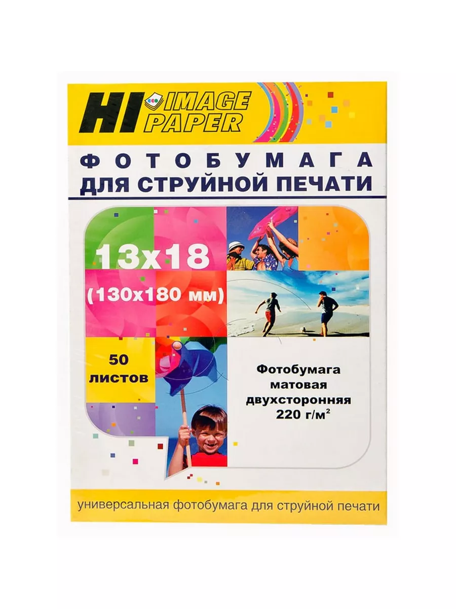 Фотобумага Hi-Image Paper матовая двусторонняя, 13x18 см, 220 г/м2, 50 л.