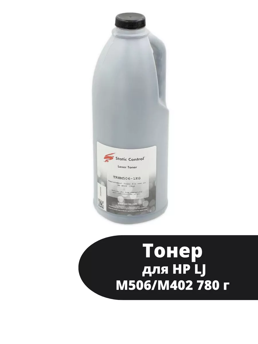 Тонер Static Control для HP LJ M506/M402, 780 г, флакон
