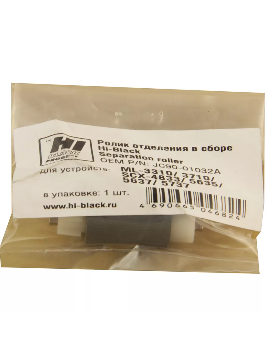 Ролик отделения (в сборе) Hi-Black для Samsung ML-3310/ 3710/ SCX-4833/ 5635/ 5637/ 5737