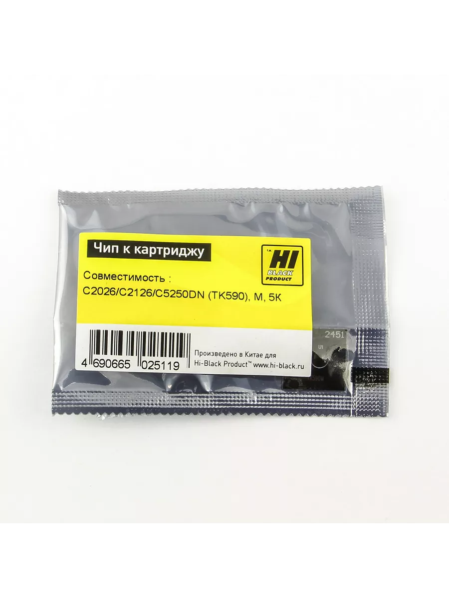 Чип Hi-Black к картриджу Kyocera FS-C2026/C2126MFP/C5250DN (TK-590), M, 5К