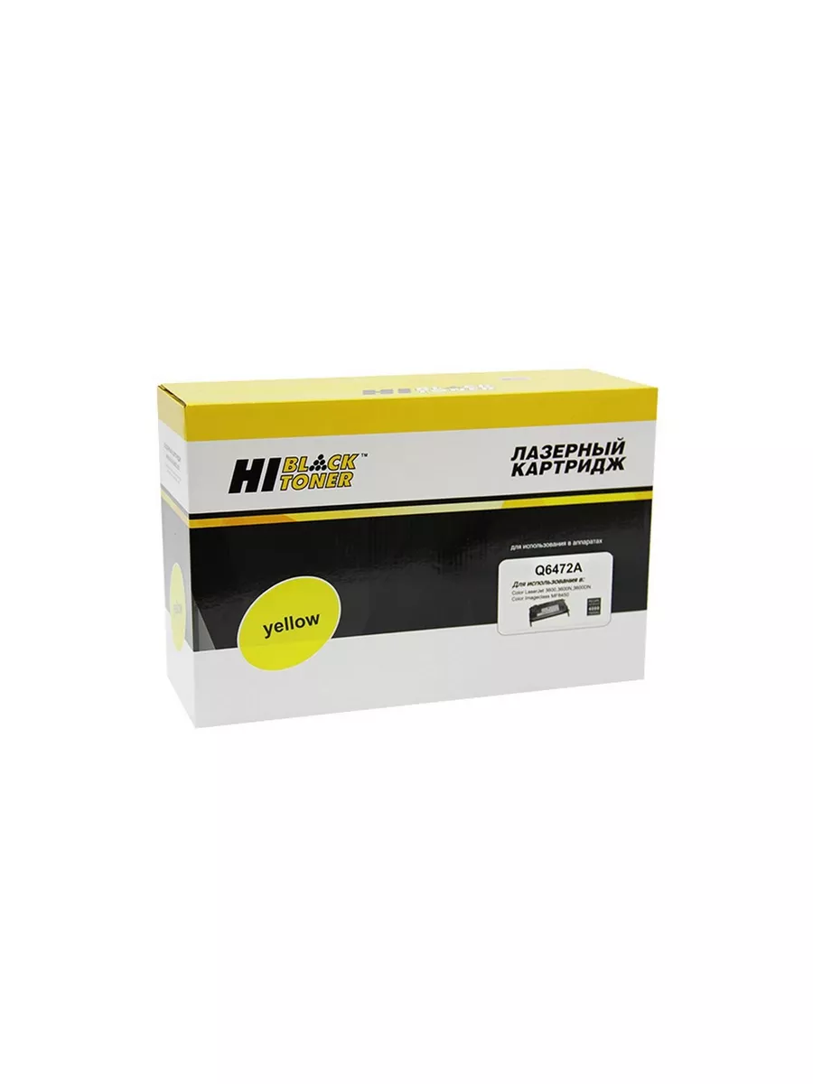 Картридж Hi-Black (HB-Q6472A) для HP CLJ 3600, Восстановленный, Y, 4K