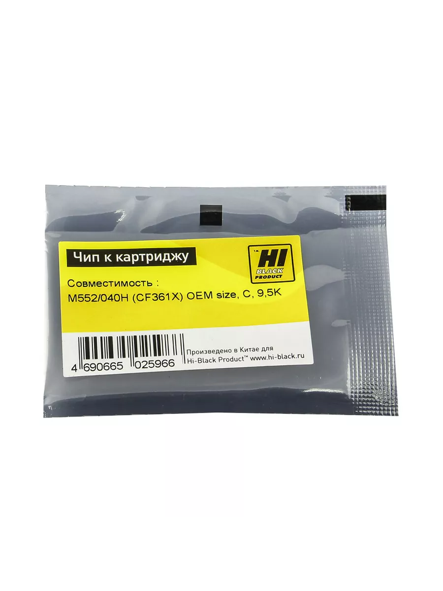 Чип Hi-Black к картриджу HP CLJ Enterprise M552/Canon 040H (CF361X) OEM size, C, 9,5K