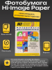 Фотобумага Hi-Image Paper самоклеящаяся, глянцевая односторонняя, A4, 130 г/м2, 5 л.
