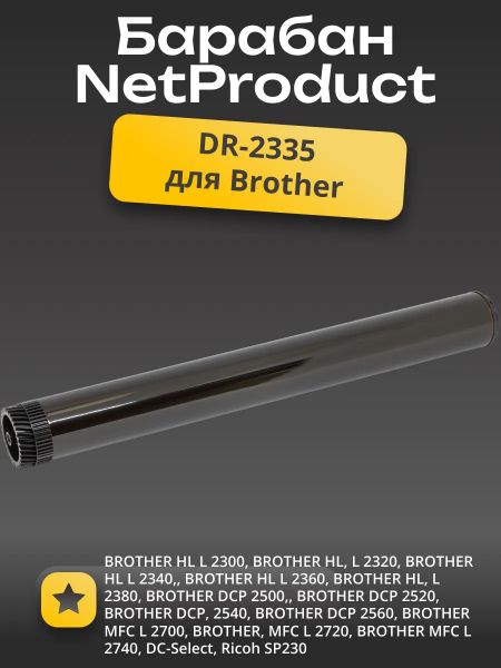 Барабан NetProduct для Brother HL-L2300/2305/2320/2340/2360 (DR-2335)