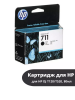Картридж 711 для HP DJ T120/T520, 80мл (O) чёрный CZ133A