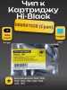 Чип Hi-Black к картриджу Xerox WC 7525/7530/7535/7545/7556 (006R01520), C, 15K