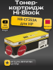 Тонер-картридж Hi-Black (HB-CF353A) для HP CLJ Pro MFP M176N/M177FW, M, 1K