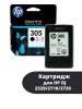 Картридж струйный 305 для HP DJ 2320/2710/2720, 120стр.(О) черный 3YM61AE