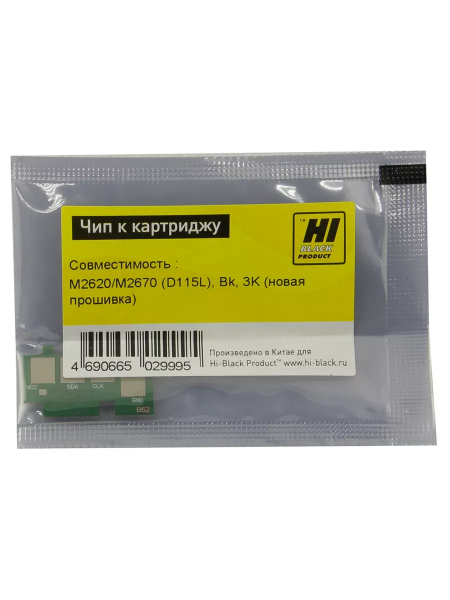 Чип Hi-Black к картриджу Samsung SL-M2620/M2670 (MLT-D115L), Bk, 3K (новая прошивка)
