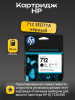 Картридж 712 для HP DJ T230/630, 80мл (О) чёрный 3ED71A