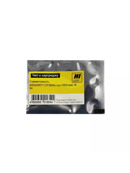 Чип Hi-Black к картриджу HP CLJ Enterprise M552/M577 (CF363A) non OEM size, M, 5K