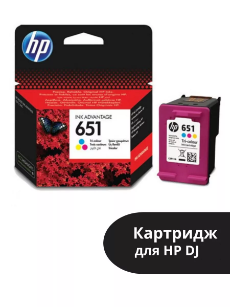 Картридж 651 для HP DJ 5645 0,3К (O) C2P11AE, color