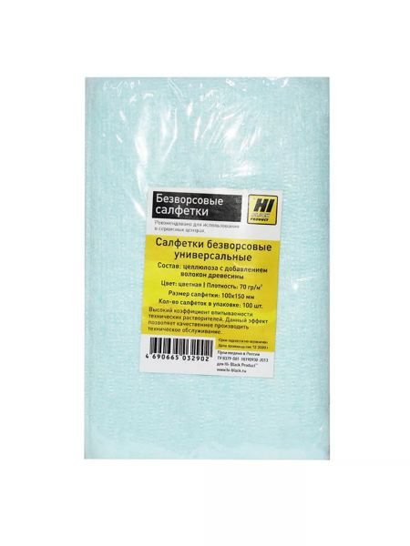 Салфетки Hi-Black безворсовые Stretch для сбора и удаления тонера 100шт/уп, цвет голубой