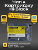 Чип Hi-Black к картриджу Kyocera TASKalfa 3252ci (TK-8335), C, 15K