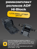 Ремкоплект роликов ADF Hi-Black для HP Ent 500 M525/M575/M775/SJ 7500/8500