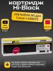Картридж Hi-Black (HB-№054H M) для Canon i-SENSYS LBP621Cw/622/623/ imageCLASS MF642Cdw, M, 2,3K