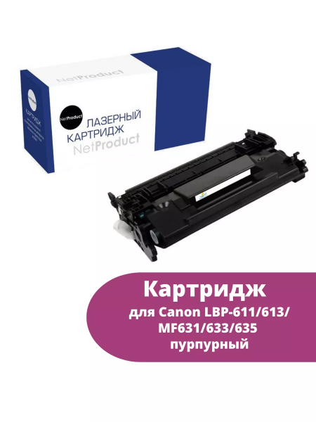 Картридж NetProduct (N-№045H M) для Canon LBP-611/613/MF631/633/635, M, 2,2K