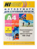 Фотобумага Hi-Image Paper самоклеящаяся, матовая односторонняя, A4, 100 г/м2, 20 л.