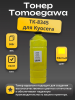 Тонер Tomoegawa для Kyocera, Тип ED-91, Y, 500 г, канистра