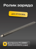 Ролик заряда для Kyocera FS-2000D/3900DN/4000DN (совм)