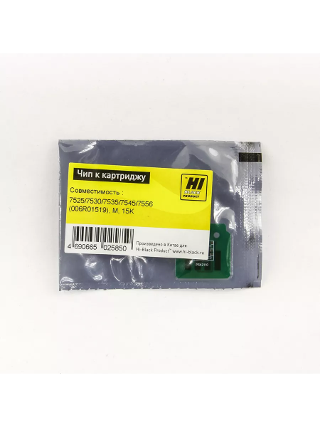 Чип Hi-Black к картриджу Xerox WC 7525/7530/7535/7545/7556 (006R01519), M, 15K