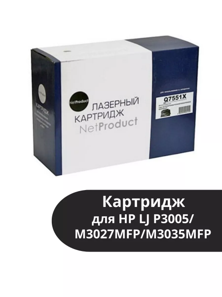 Картридж NetProduct (N-Q7551X) для HP LJ P3005/M3027MFP/M3035MFP, 13K