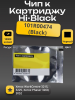 Чип Hi-Black к картриджу Xerox WC 3215/3225/Phaser 3260 (101R00474), Drum, Bk, 10K