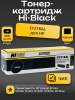 Тонер-картридж Hi-Black (HB-CF218AL) для HP LJ Pro M104/MFP M132, 6K (увелич. ресурс)