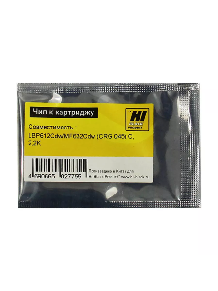 Чип Hi-Black к картриджу Canon Color imageCLASS /LBP612Cdw/MF632Cdw (CRG 045) C, 2,2K