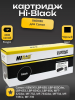 Картридж Hi-Black (HB-№046H BK) для Canon LBP-653/654/MF732/734/735, Bk, 6,3K