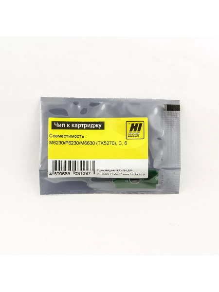 Чип Hi-Black к картриджу Kyocera ECOSYS M6230/P6230/M6630  (TK-5270), C, 6К