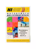 Фотобумага Hi-Image Paper глянцевая односторонняя, 10x15 см, 170 г/м2, 500 л.