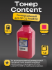 Тонер Content Универсальный для HP CLJ ProM251, Тип 1.2, M, 200 г, банка