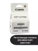 QY6-8006/QY6-8018/CA92 Печатающая головка (цветная) Canon Pixma-G1400/G2400/G3400 (O)