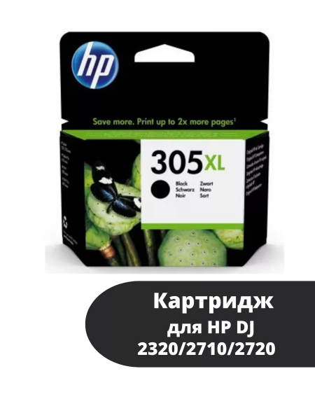 Картридж струйный 305XL для HP DJ 2320/2710/2720, 240стр.(О) черный 3YM62AE