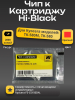Чип Hi-Black к картриджу Kyocera FS-5150 (TK-580), M, 2,8K
