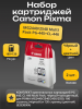 Набор картриджей Canon Pixma MG2440/2540 Multi Pack PG-445+CL-446 (О) 8283B004