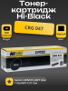Тонер-картридж Hi-Black (HB-№047) для Canon i-SENSYS LBP112w/113w/MF112/113w, 1,6K