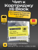 Чип Hi-Black к картриджу Samsung CLP-320/325/CLX-3185 (CLT-407S), M, 1K