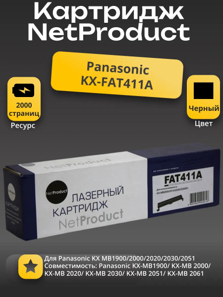 Тонер-картридж NetProduct (N-KX-FAT411A) для Panasonic KX-MB1900/2000/2020/2030/2051, 2K