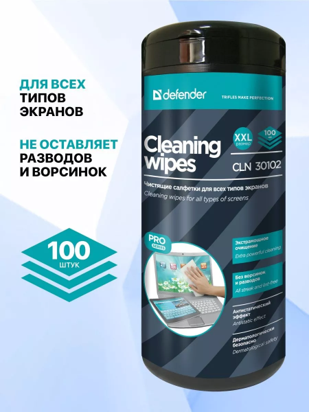 Салфетки Defender для экранов (не оставляют разводов) (CLN 30102 Pro), 100 шт., туба