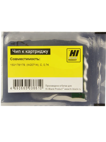 Чип Hi-Black к картриджу HP Laser 150/MFP 178/179, (W2071A), C, 0,7K