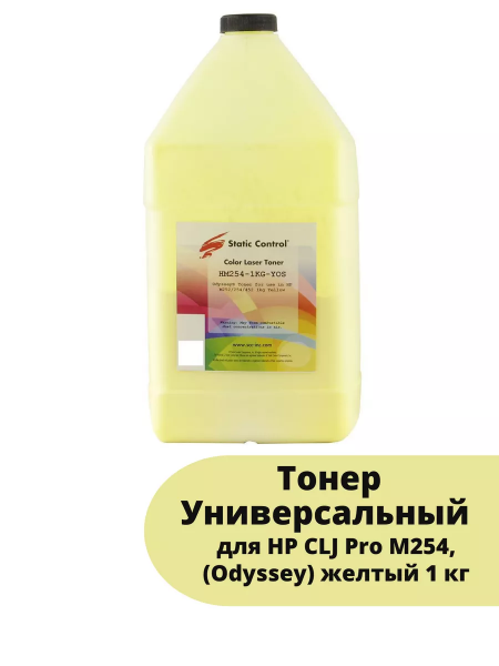 Тонер Static Control Универсальный для HP CLJ Pro M254, (Odyssey), Y, 1 кг, флакон