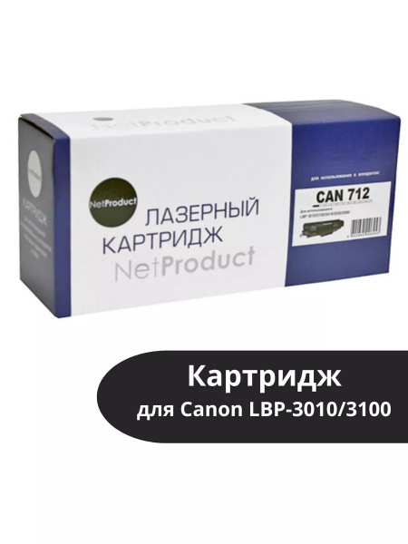 Картридж NetProduct (N-№712) для Canon LBP-3010/3100, 1,5K