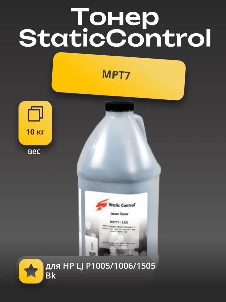 Тонер Static Control для HP LJ P1005/1006/1505, MPT7, Bk, 10 кг, коробка