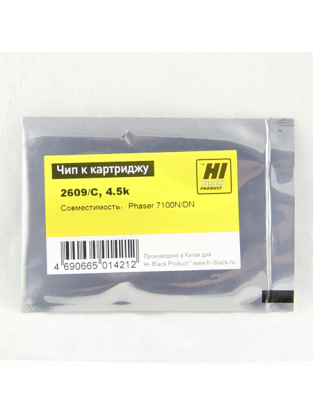 Чип Hi-Black к картриджу Xerox Phaser 7100N/DN (106R02609), C, 4,5K