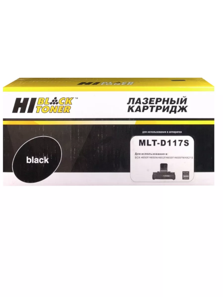 Картридж Hi-Black (HB-MLT-D117S) для Samsung SCX-4650/4650N/4655F/4655FN, 2,5K